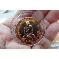 ราคา เหรียญทรงผนวช วัดบวรฯ ปี50 เนื้อทองแดง(UNC) (15117852794)
