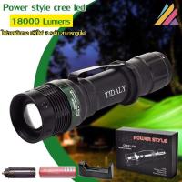ราคา Ultrafire ไฟฉาย เดินทาง POWER STYLE ความสว่าง 18000 Lumens ปรับไฟได้ 3 แบบซูมเข้าออกได้ พร้อมถ่านและแท่นชาร์ท (ครบเซ็ต) (9312215388)