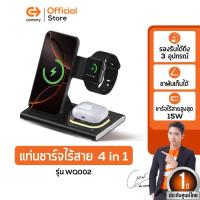 ราคา Commy แท่นชาร์จไร้สาย 4 in 1 ชาร์จไร้สายสูงสุด 15W Magnetic Wireless Charge ชาร์จได้พร้อมกัน 3 อุปกรณ์ รุ่น WQ002 (27225821397)