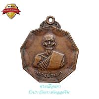 ราคา เหรียญเก้าเหลี่ยม เนื้อทองแดง หลวงพ่อมาก วัดบางแก้ว จ.พิษณุโลก (41971059608)