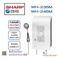 ราคา SHARP เครื่องทำน้ำอุ่น ออนเซน รุ่น WH-245M กำลังไฟ 4,500 วัตต์ WH-235M กำลังไฟ 3500 วัตต์ สินค้าของใหม่ (22164700007)