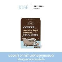 ราคา [บริษัทโดยตรง] - JOSE COFFEE SOAP & SCRUB สบู่สครับกาแฟโจเซ่ 1 ก้อนขนาด 100 กรัม Cleansing B89 (41268771257)