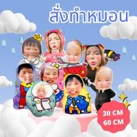 ราคา หมอนไดคัท หมอนกอดรูปตัวเองพร้อมชื่อ kid1 หมอนไดคัท (25636741781)