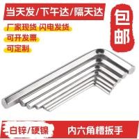 ราคา ชุดรูปตัว L ช้อนหกเหลี่ยมเดี่ยวขอบหกเหลี่ยมด้านใน 0.9-3-4-5-6-8 มม. ไขควงหกเหลี่ยมยาว (41772836765)