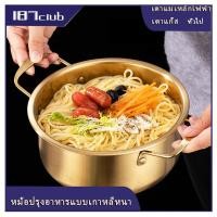 ราคา หม้อมาม่า หม้อมาม่าเกาหลี ผลิตจากอลูมิเนียมเคลือบสีทองเหลือง หม้อเกาหลีสีทอง หม้อเกาหลีทองเหลือง-111 (22721184985)