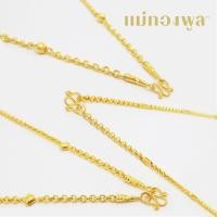 ราคา สร้อยคอทองคำแท้ 1 สลึง มีใบรับประกันสินค้า ขายได้ จำนำได้ (12748236446)
