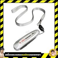 ราคา Uni-Smart เครื่องตรวจสอบธนบัตรชนิดพกพา (5087830993)