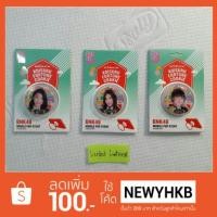 ราคา SALE BNK48 Mobile Pop Stent : Koisuru Fortune Cookie (1243303004)