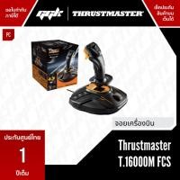 ราคา Thrustmaster T.16000M FCS ประกันศูนย์ไทย 1 ปี Flight (4594910939)