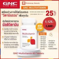 ราคา GNC Multivitamin 60 Tablets ประกอบไปด้วยวิตามิน แร่ธาตุ กรดอะมิโน พืชสมุนไพร และสารต้านอนุมูลอิสระรวม 29 ชนิด (26263974140)