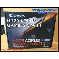 ราคา MAINBOARD (เมนบอร์ด) 1151 GIGABYTE H370 AORUS GAMING 3 WIFI (4644554870)