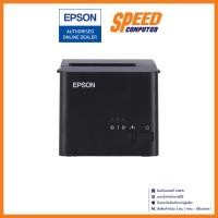 ราคา EPSON(เครื่องพิมพ์)PRINTER TM-T82X-441 USB+SERIAL 1YEA By Speedcom (4842074575)