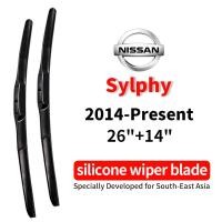 ราคา ใบปัดน้ําฝน Nissan SYLPHY(2014~)26+14" (42612346763)