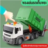ราคา รถขยะเด็กเล่น มีไฟมีเสียง มีถังขยะเล็กๆให้เพื่อการเรียนรู้ S (20394801320)