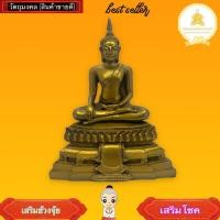 ราคา พระอู่ทอง พระพุทธรูปปางสะดุ้งมาร ศิลปะล้านนา ปางมารวิชัย ขนาดหน้าตัก 5 นิ้ว ผ่านเข้าพิธีปลุกเสกแล้วหลายวาระ (16691004744)