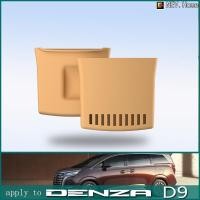 ราคา เหมาะสําหรับ [DENZA D9] สอง-แถว ที่นั่งด้านข้างสล็อตโทรศัพท์มือถือชาร์จไร้สายแผ่นป้องกันอุปกรณ์จัดเก็บข้อมูลภายในดัดแปลงอุป (29433860764)