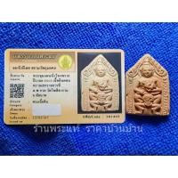 ราคา พระขุนแผนอุ้มกุมาร ถือดาบฟ้าฟื้น ขี่โหงพราย เนื้อดินผสมทรายเสก หลวงพ่อกวย วัดโฆสิตาราม ชัยนาท ปี 2500-2513 พร้อมบัตรฯ (24261171754)