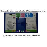 ราคา ฟิล์มกระจก ยี่ห้อ iCrown สำหรับ Acer Liquid Z530 Z530S รุ่น กระจกนิรภัยประหยัดไฟ (Tempered Glass) (22267493)