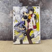 ราคา อัศวินมือใหม่ มังกรป้ายแดง เล่ม 7 (7286406296)