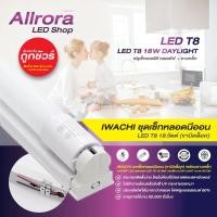 ราคา ไฟLED ชุดเซ็ท LED SET LED T8 - 18 w/9w หลอด+ราง+อุปกรณ์ (5192703927)