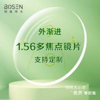 ราคา 1.56 Progressive Multi-Focus เลนส์อัจฉริยะซูมระยะทางและใกล้ Dual-Use Anti-Blue Light Outer Progressive Presby (41767075074)