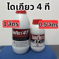 ราคา ไดเกียว 4T น้ำมันเครื่อง ไดเกียว4T Daikyo 4 จังหวะ ขนาด 0.5ลิตร/ 1ลิตร (29532695594)