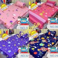 ราคา ****(เฉพาะปลอก) *****ที่นอนปิคนิค ขนาด 3.5 ฟุต+ปลอกหนุน 1 ใบ (มีซิป)ปลอกสวมที่นอนมีซิปมีระยะที่ไม่เต็มผืน (1235852985)