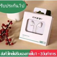 ราคา หูฟังออปโป OPPO Original In-ear Headphone มีไมค์คุยสายสนทนาได้ เสียงชัดเจน ใช้ได้กับเกือบทุกยี่ห้อ รุ่นMH133 ของแท้100% (12381635443)