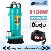 ราคา Diamond ปั้มแช่ดูดโคลน ปั๊มแช่ 2 นิ้ว ปั๊มจุ่ม 1100W สายไฟ 8 เมตร ปั๊มน้ำ ปั๊มแช่ไฟฟ้า มอเตอร์ทองแดงแท้100% (24584532896)