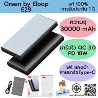 ราคา (ของแท้ประกัน1 ปี มีเก็บเงินปลายทาง) แบตสำรอง เพาเวอร์แบงค์ Orsen by Eloop E14 E29 Eloop E14Pro 20000 mAh Power bank (6271202101)