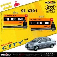 ราคา ลูกหมากคันชัก สั้น Honda City 03 ลูกหมากคันชัก ซิตี้ '03 , JAZZ '02 (ตอง5 ) รหัส SE-6301 R,L (2 ตัว) (19984475411)