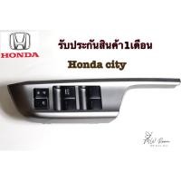 ราคา สวิตซ์ขึ้นลงกระจก Honda City ปี2014 หน้าขวา ฮอนด้า ซิตี้ มือสอง แท้ถอด (41751829038)