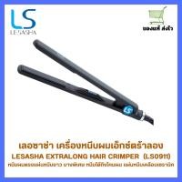 ราคา LESASHA เครื่องหนีบผม แผ่นหนีบยาวพิเศษ รุ่น EXTRA LONG HAIR STRAIGHTENER LS0911 (44006294569)
