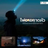 ราคา SG ไฟฉายคาดหัวแรงสูง LED HIGHLIGHT USB HEADLAMP รุ่น F-T51 (44115277103)