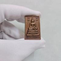 ราคา เหรียญสมเด็จ หลวงพ่อคูณ รุ่นกำแพงแก้ว ปี2517 (22867667151)