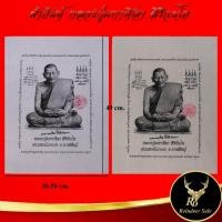 ราคา ผ้ายันต์ หลวงปู่มหาศิลา สิริจันโท สวนสงฆ์แกเปะ วัดโพธิ์ศรีสะอาด จ.กาฬสินธุ์ ไม่อดไม่อยาก แคล้วคลาด หนุนทรัพย์ หนุนดวง (28254148977)