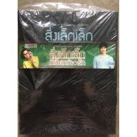 ราคา สิ่งเล็กๆที่เรียกว่ารัก boxset มือ 1.5 (19983161222)