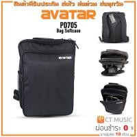 ราคา Avatar PD705 Bag Softcase กระเป๋ากลอง Pad for Avatar PD705 (19924385330)