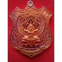 ราคา เหรียญหลวงปู่แสง วัดโพธิ์ชัย รุ่น พญาครุฑรุ่นแรกเนื้อทองแดงผิวไฟเลข 364 (23215582097)