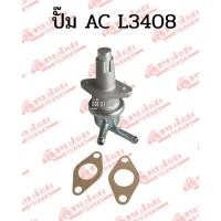 ราคา ปั๊มAC ปั๊มเชื้อเพลิง รถไถคูโบต้า(KUBOTA) รุ่นL3408/L3608/L4018/L4508/L4708/L5018/M5000 แถมประเก็น (40023380650)