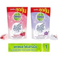ราคา เดทตอล โฟมล้างมือ แอนตี้แบคทีเรีย ขนาด 200มล. ถุงเติม (5170802248)