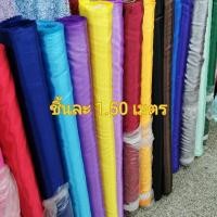 ราคา ผ้าต่วนมัน ชิ้นละ1.50เมตร เครปซาติน ทำฉากถ่ายรูป จับจีบโต๊ะ ผูกรั้ว ผูกเวที สไบ ระบายงานพิธี หน้า45นิ้ว (110เซน) (24985229854)