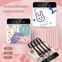 ราคา 【COD】การ์ตูน 20000 mAh แบตสำรองมือถือ แบตเตอรี่และแบตสำรอง > แบตสำรอง Power Bank (21682963588)