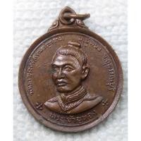 ราคา เหรียญ พระเจ้าอู่ทอง หลัง พระพุทธไสยาสน์ หลวงพ่อสังฆ์ ศรีสรรเพชญ์ วัดเขาพระศรีสรรเพชญาราม อ.อู่ทอง สุพรรณบุรี ปี 2513 ต (22951509560)