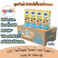 ราคา โฟร์โมสต์ โอเมก้า 369 โกลด์ 1 พลัส UHT รสจืด 180มล. แพค 4 (36 กล่อง) (17300185816)