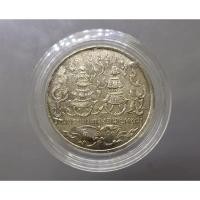 ราคา เหรียญ เหรียญที่ระลึก เนื้อเงิน งานพระเมรุท้องสนามหลวง ร.ศ.119 ปี พ.ศ.2443 เหรียญหายาก ของสะสม (11474198425)