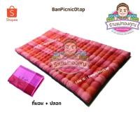 ราคา ที่นอนใยฝ้าย 3.5 ฟุต ปิคนิคพร้อมปลอก ซิบรูดถอดซักได้ หนานุ่ม นอนสบาย (1463440768)