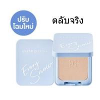 ราคา (ตลับจริง) Cute Press Evory Snow Whitening Foundation Powder 3g คิวเพรส สโนว์ ไวท์เทนนิ่ง แป้งฟัพ (29613708545)