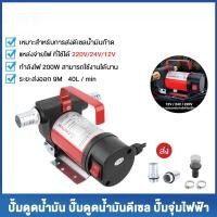 ราคา KANTO เครื่องสูบน้ำมัน มีให้เลือก 12V หรือ 24V ปั๊มดูด ปั๊มดีเซล/ปั๊มน้ำมันก๊าด ปั๊มน้ำมันไฟฟ้าใช้สำหรับปั๊มดีเซล น้ำมั (19887501889)