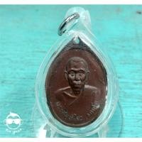 ราคา เหรียญพระสมุห์ไสว วัดทับหลวง จ.สุพรรณบุรี พ.ศ.2521 (4056168243)